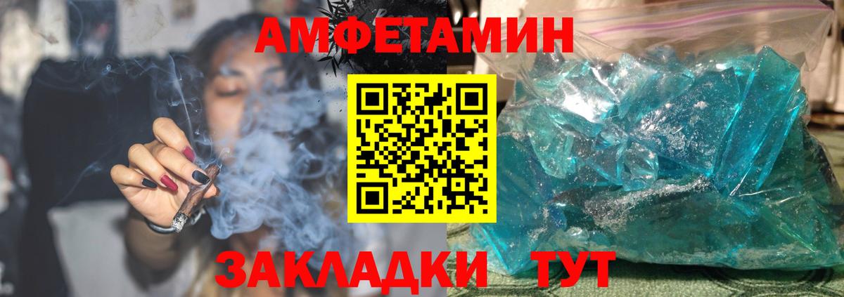Amphetamine Розовый Луховицы