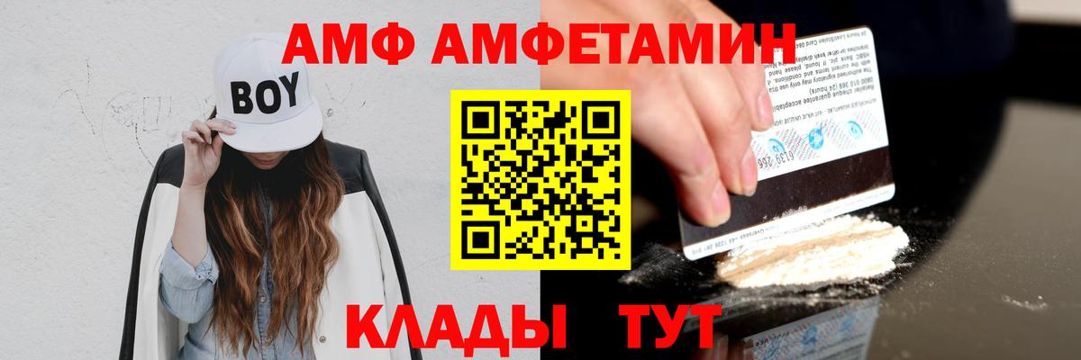 Amphetamine Розовый  Амфетамин  Луховицы  Вход с VPN 