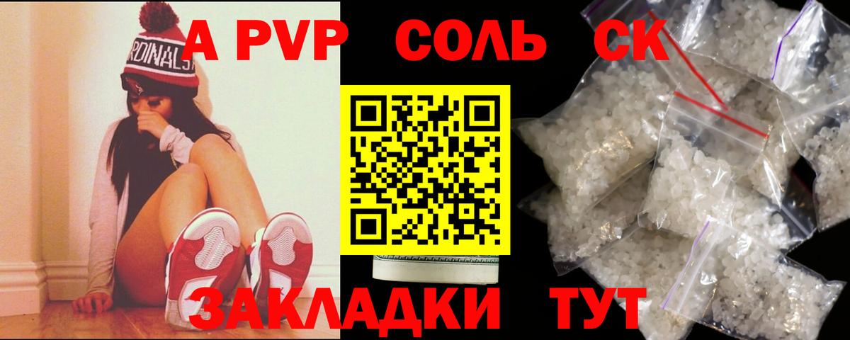 APVP крисы CK  А ПВП мука  Луховицы  Вход с VPN 