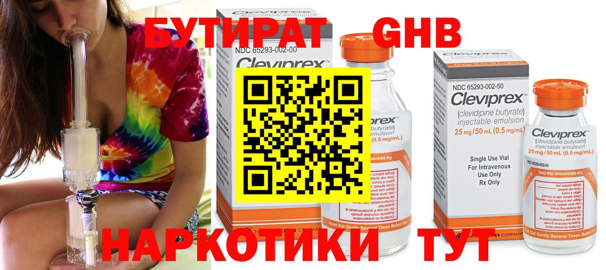 Луховицы  БУТИРАТ бутик  Вход с VPN 