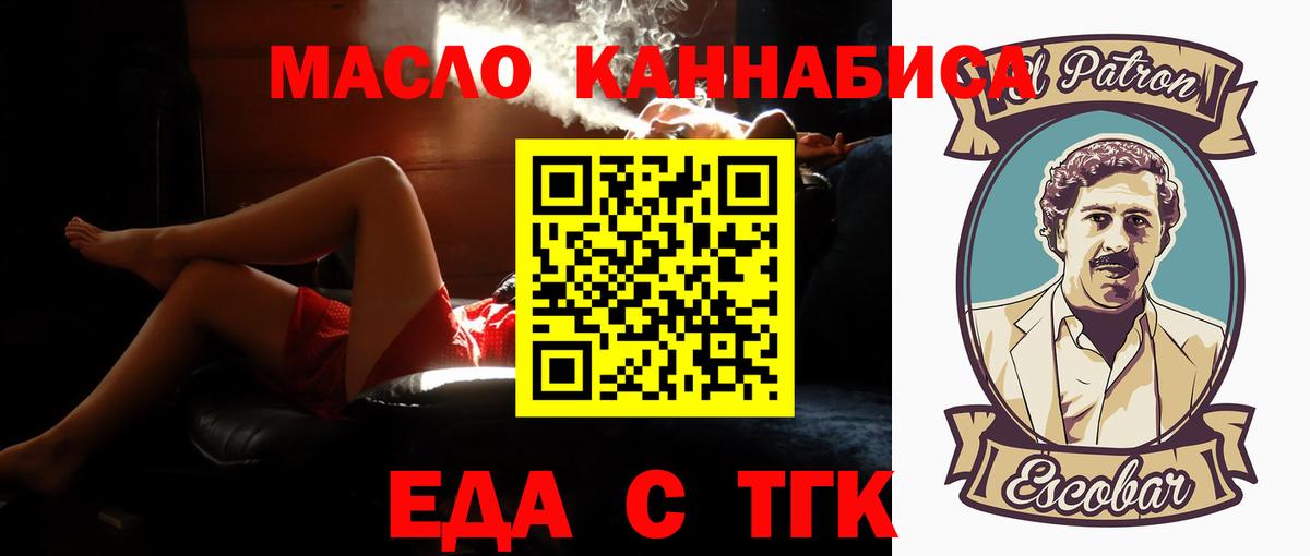 Луховицы  Еда ТГК конопля  Вход с VPN 
