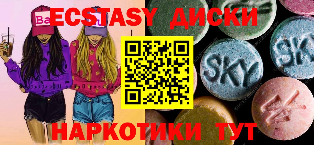 Экстази  ЭКСТАЗИ TESLA  Вход с VPN  кракен ссылки  Экстази 280 MDMA  Луховицы 