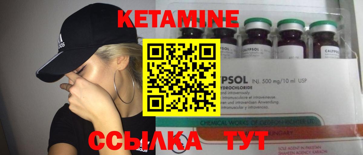 Луховицы  Кетамин ketamine  Вход с VPN 