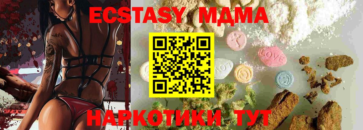 MDMA crystal Луховицы