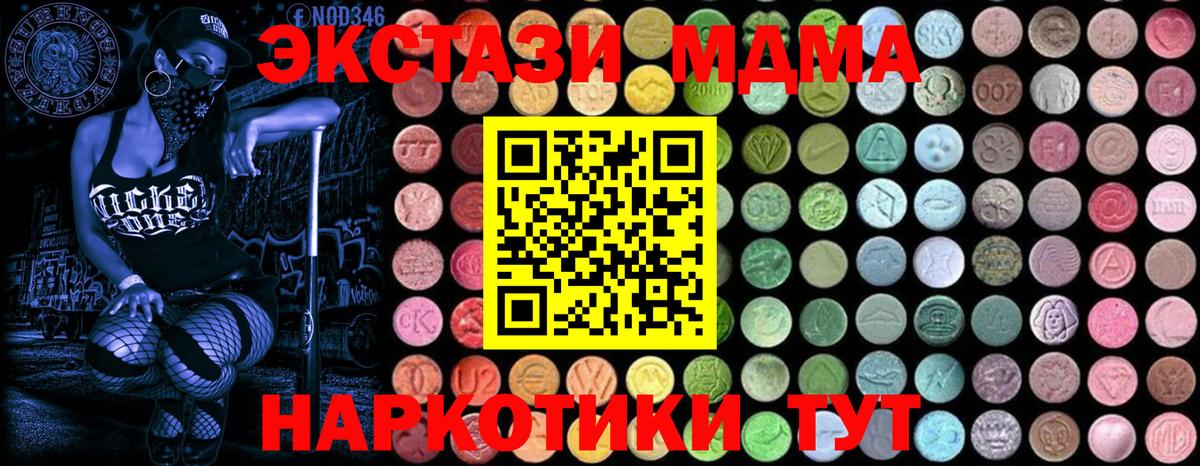 MDMA Molly  Вход с VPN  МДМА  МДМА кристаллы  Луховицы 