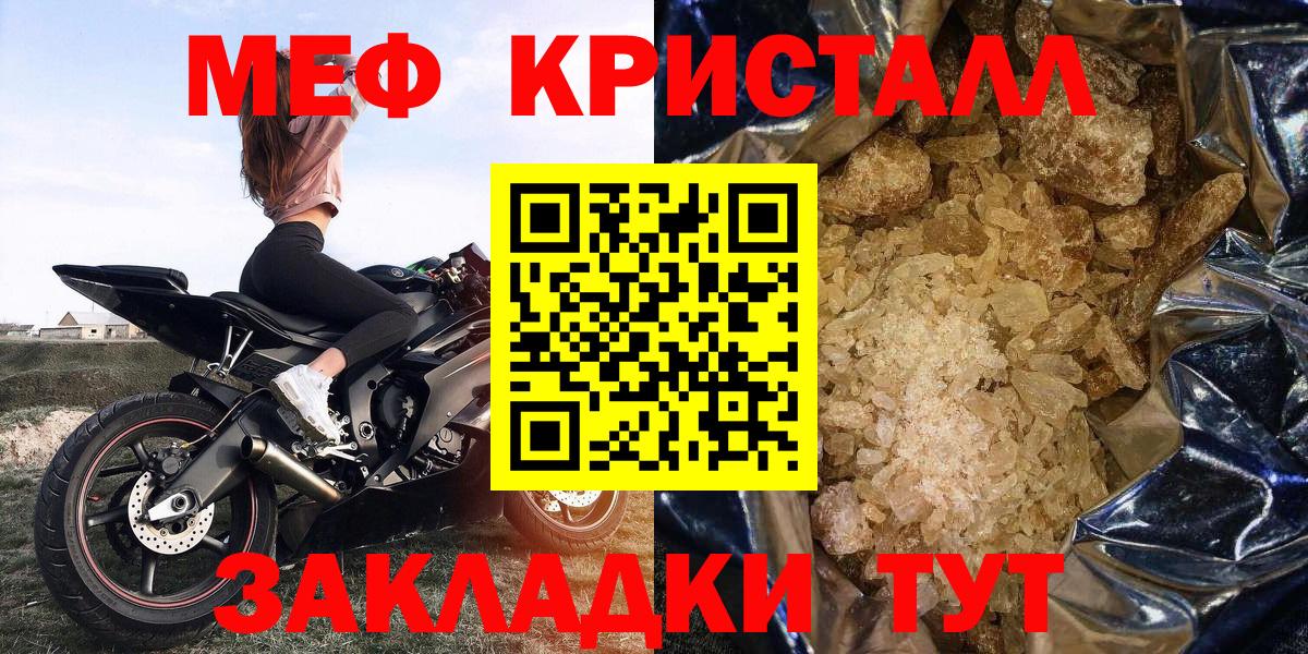 Меф мука Луховицы