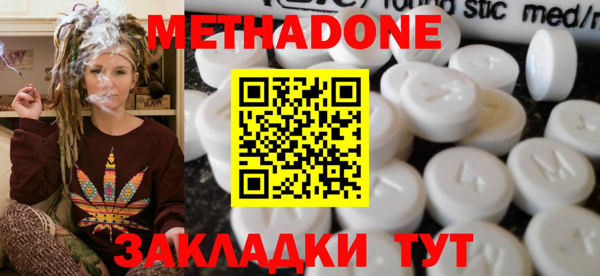МЕТАДОН мёд  Вход с VPN  Луховицы  МЕТАДОН methadone 