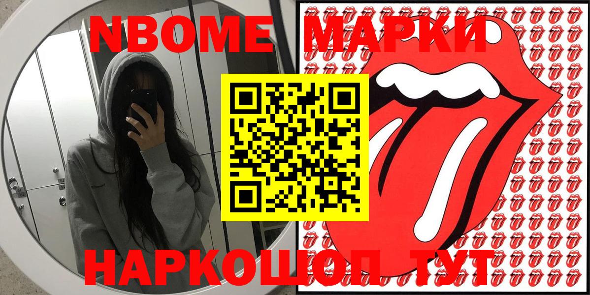Луховицы  Марки NBOMe 1500мкг  Вход с VPN 