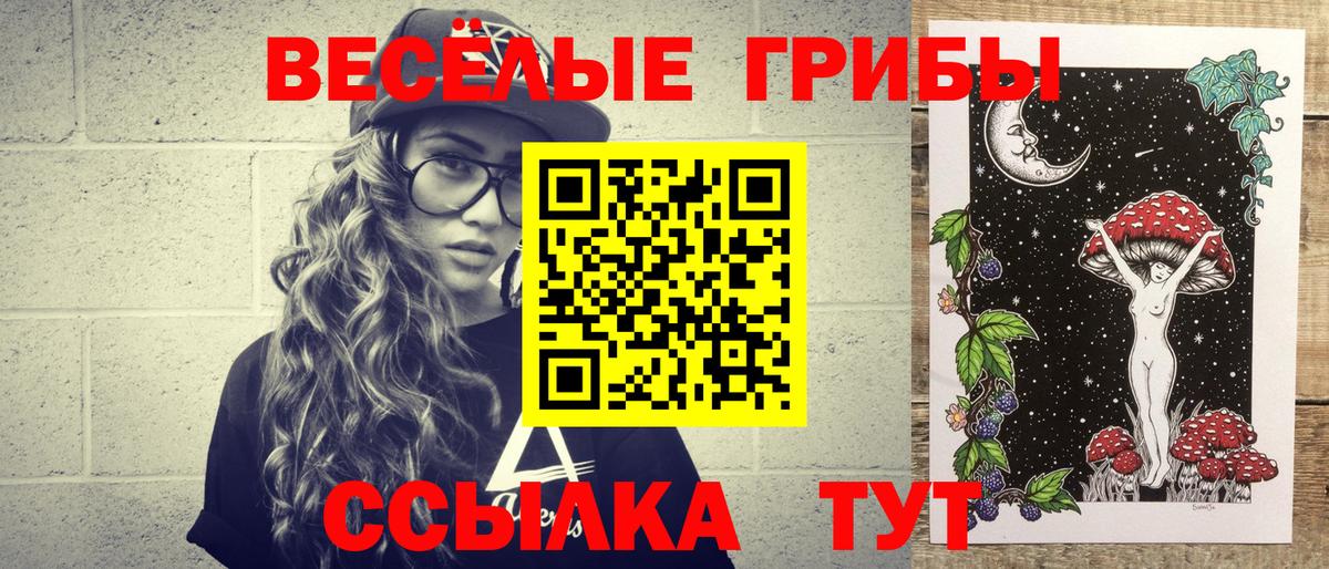 Луховицы  Псилоцибиновые грибы GOLDEN TEACHER  Псилоцибиновые грибы мухоморы  Вход с VPN 